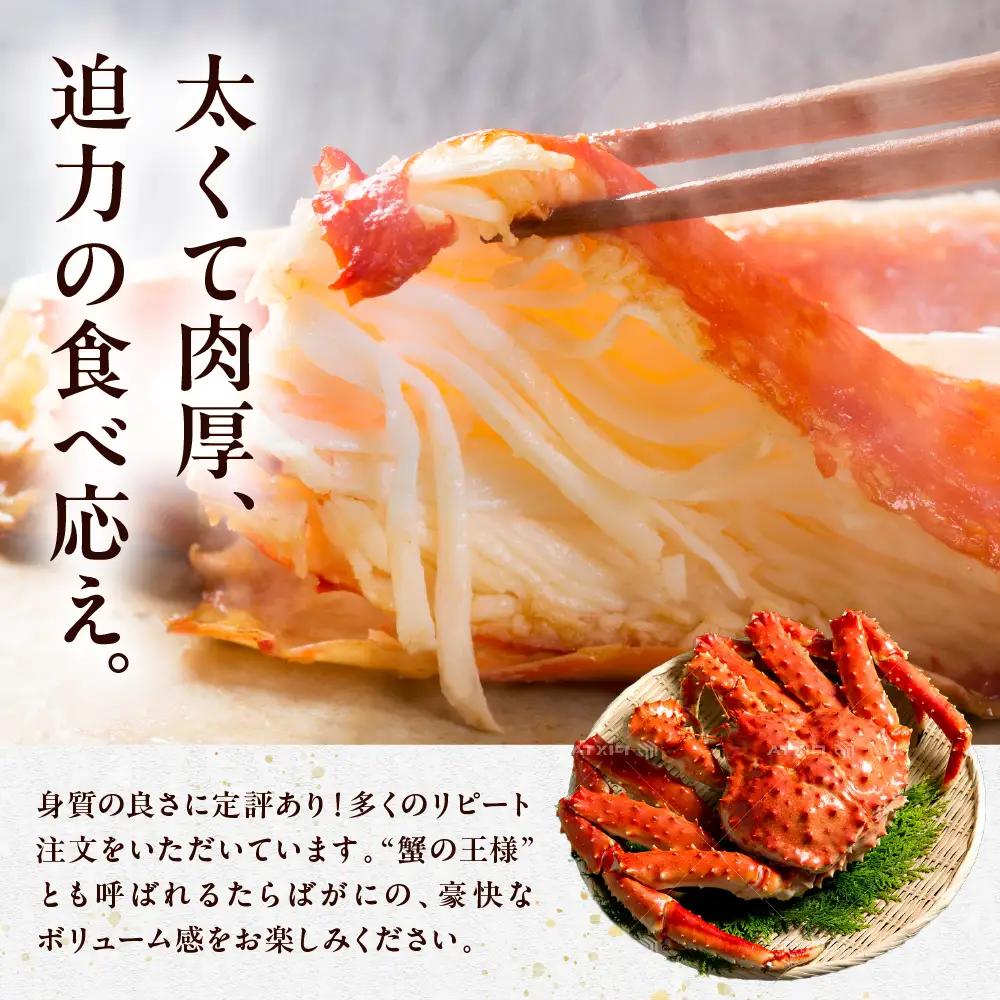 たらばがに＆ずわいがに（脚肉） 計約2kg