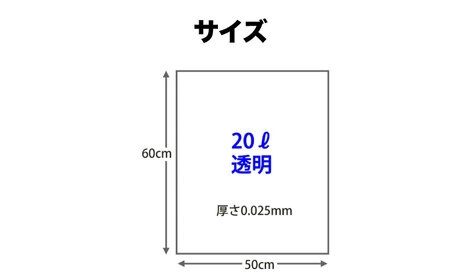 袋で始めるエコな日常！地球にやさしい！ダストパック　20L　透明（10枚入）×60冊セット 1ケース　愛媛県大洲市/日泉ポリテック株式会社[AGBR020]エコごみ袋ゴミ箱エコごみ袋ゴミ箱エコごみ袋ゴ