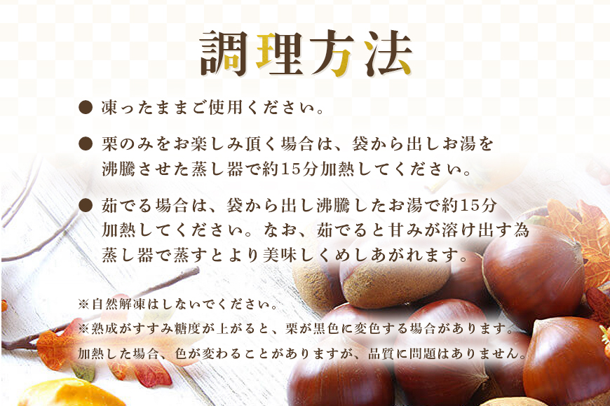 【ワケあり】 かさま 熟成栗 訳あり むき栗 200g 不揃い 訳アリ 手作業 皮むき 栗 生栗 むき栗 冷凍 くり クリ 国産 国産栗 和栗 甘栗 栗ご飯 栗きんとん 栗おこわ 甘露煮 秋 旬 スイーツ マロン 皮むき 冷凍 保存 先行予約 笠間 茨城県