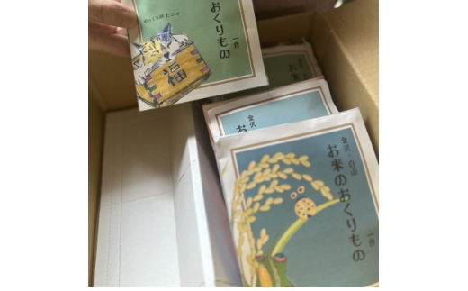 ＜お米のおくりもの 1合×8個＞石川県白山麓のお米　★九谷五彩デザインのオリジナルパッケージ★【1741245】