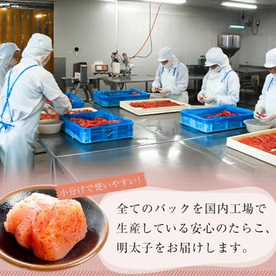 ふるさと納税 石巻市 一口カット 小分け めんたいこ (80g×8個) 合計640g 冷凍 一口カット 食べ切り 小分け |  | 02
