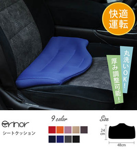 レッド レギュラー シートクッション erinoa No.576-03