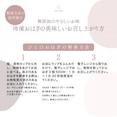 ふるさと納税 奈良市 【うめとおはぎ】hanaemu-はなえむ-おはぎ8種8個 |  | 03