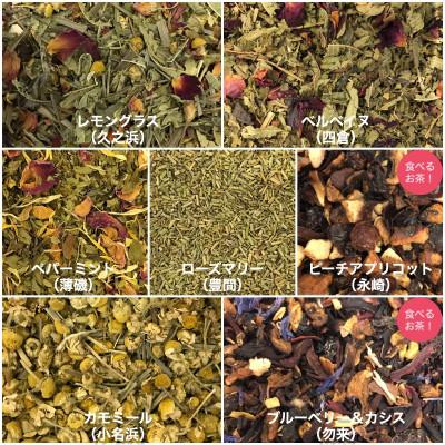ふるさと納税 いわき市 【いわき七浜】CAFE Kiitosハーブ&フルーツティー[お試し合計7パック] |  | 01