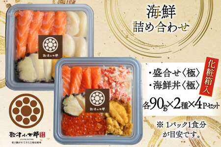 海鮮 詰合せ ギフト 漁師めし 〈プレミアム〉 [橋本水産食品 宮城県 南三陸町 m304amh590051]