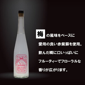 クラフト ジン Vir-GIN Ume-Shiso FRUITY 500 ml × 3本 セット 父の日 ギフト 贈答 アルコール 沼津 静岡 国産 梅 紫蘇 酒