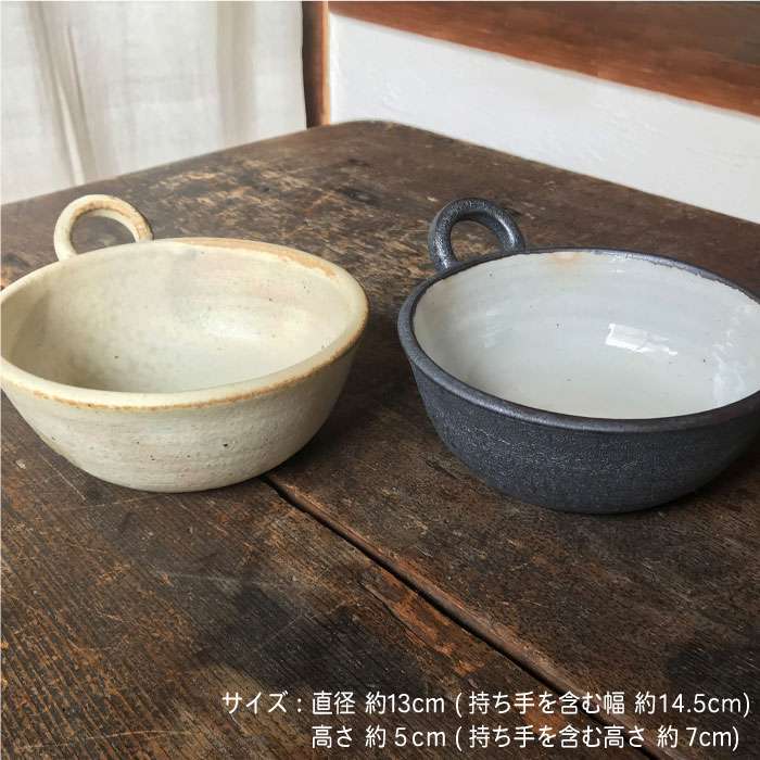 [受注生産/とんすいペアセット]アイボリー＆アイアンブラックシリーズ≪糸島≫【うつわと手仕事の店 研】器/陶器/食器/手作り/クラフト [ARD007]