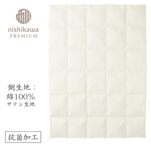 【 nishikawa / 西川 】 羽毛 肌掛け ふとん / ジーリンホワイトグース90％ / 0.3kg / シングル  【P309W】 羽毛布団 ふとん