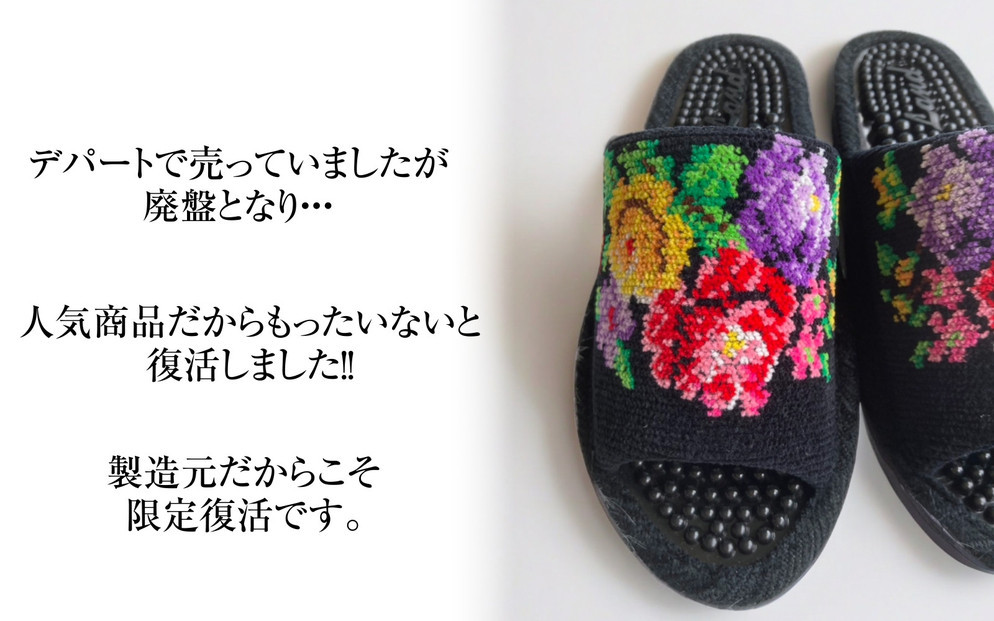 シュニール(シェニール)三つ花　健康スリッパ　1足【ブラック】