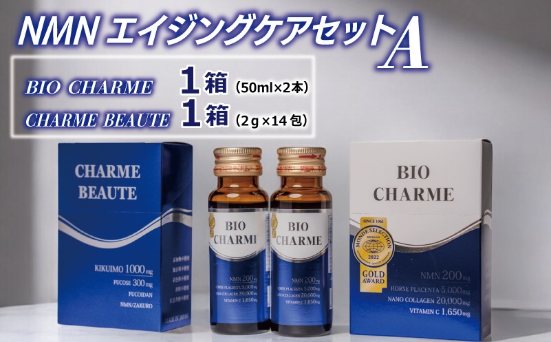 099H3690 NMNエイジングケアセットA【美容ドリンク NMN 菊芋 サプリメント 健康食品】