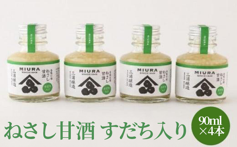 
            甘酒 すだち入り 90ｍl × 4本 あまざけ 酒 米 麹 すだち 果汁 有機 無添加 ノンアルコール なし ヒノヒカリ ジュース シャーベット ドリンク パック ボトル お歳暮 年 日 ふるさと 徳島 阿波 ねさし甘酒 すだち入り
          