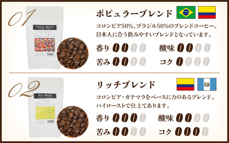 COSEI　珈琲豆100g [A-079006] 【※備考欄に記入ください】/ コーヒー ブレンド オフィス キャンプ アウトドア ギフト 珈琲 コーヒー コーヒー豆 コーヒー粉 パック