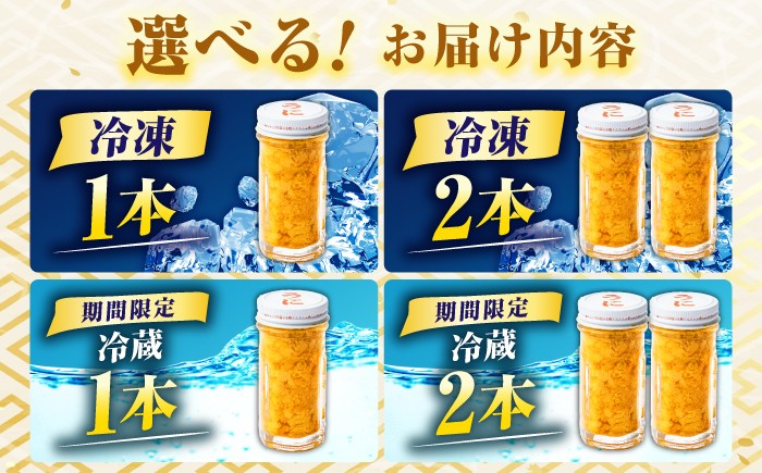 うに ウニ 産地直送 ミョウバン不使用 瓶