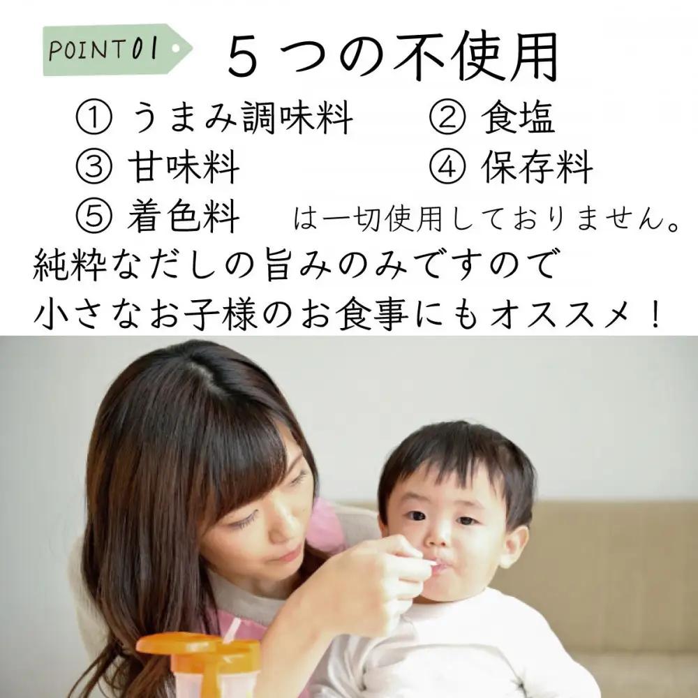 鰹節薫る日々のおだし 8g×50包×3袋セット