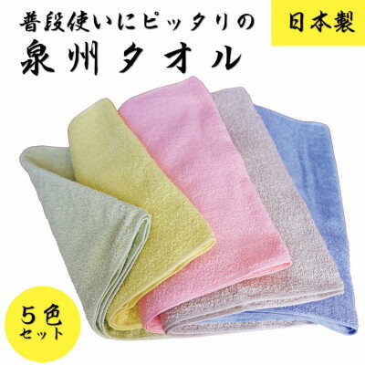 【ふるさと納税】グリーンクラブ色彩物語カラータオル計10枚【1663418】