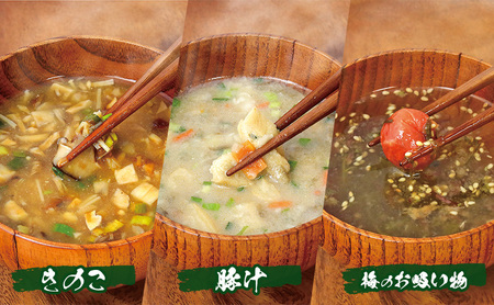 【感謝　特別価格】コスモス食品　特選フリーズドライ　すこやかセット (おみそ汁/お吸い物　30食（６種類）)