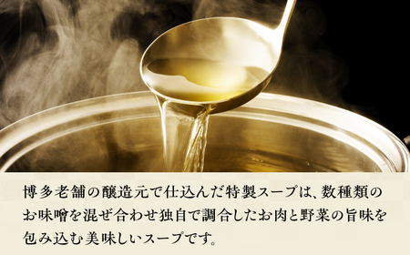 博多の味本舗 厳選国産牛博多もつ鍋（みそ味） パーティーセット（8-12人前） / もつ鍋 モツ鍋 鍋 なべ ナベ もつ鍋 博多もつ鍋 もつ モツ 牛もつ[AFBY018]