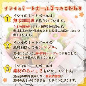 【石井食品】 ミートボール 照焼味 10袋 (1袋10個入)