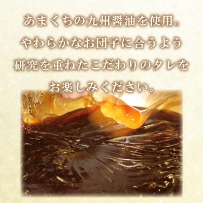 ふるさと納税 下関市 だんご 団子 みたらし 20本 セット 冷凍 和 菓子 スイーツ お菓子 デザート BG013-y |  | 01
