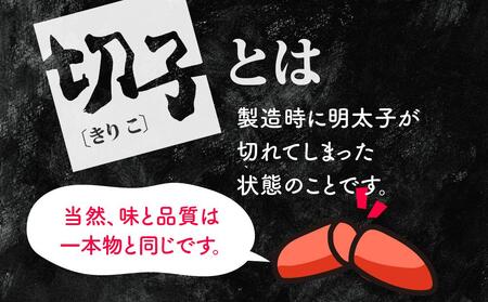 博多辛子明太子(切子)450g　味わい豊かに粒仕立て  【明太子 めんたいこ 辛子明太子 魚卵 卵 明太子 めんたいこ 辛子明太子 人気 ごはんのお供 明太子 めんたいこ 福岡名物 】