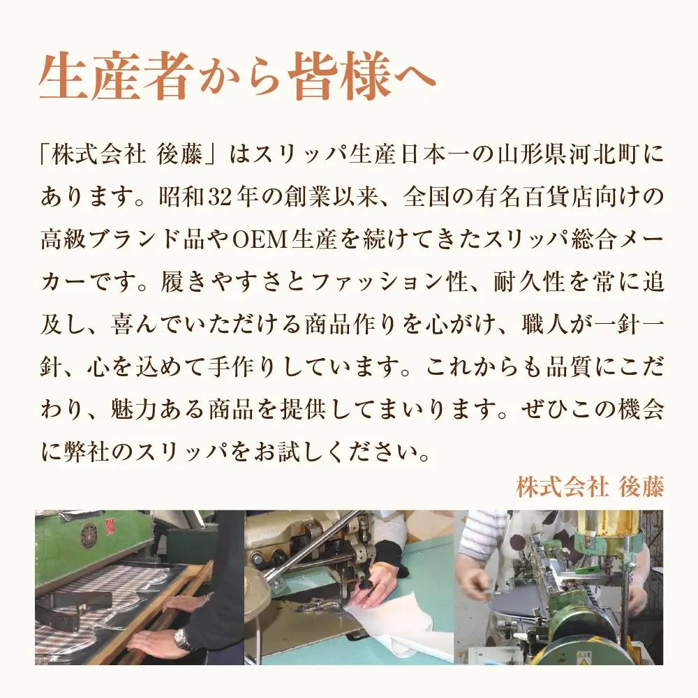 スリッパ ふんわりソフトレザー 2足セット 後藤 スリッパ