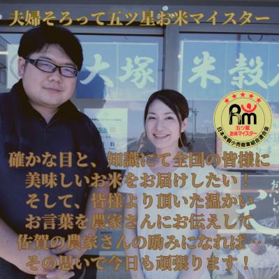 ふるさと納税 吉野ヶ里町 令和6年産【無洗米】さがびより20kg(5kg×4袋)五つ星お米マイスター厳選!(吉野ヶ里町) |  | 03