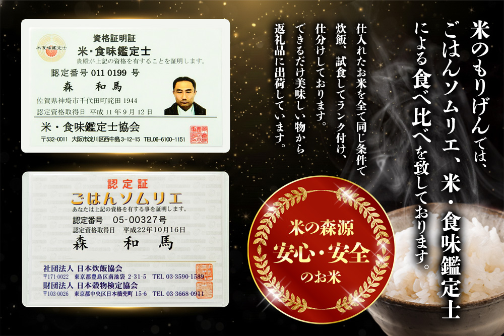 【令和7年産 新米】ごはんソムリエが厳選 白米 さがびより 10kg【神埼市産 米 お米 精米 白米 10kg 5kg×2 さがびより ブランド米 食味鑑定士】(H063145)