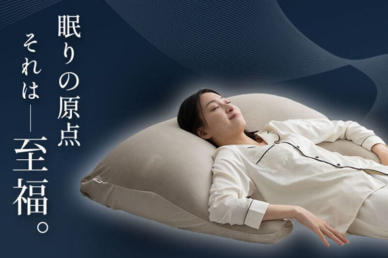 至福の睡眠 マシュマロ アッパーピロー（シルク調グレー） まくら 枕 エムール EMOOR [まくら 枕 ビーズ ゆったり リラックス ボディピロー 快眠枕 安眠枕 傾斜枕 アームレスト 大きい 敬老