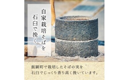 年越しそば 半生そば 6食 セット 沖縄県への配送不可 2024年11月中旬頃から2024年12月下旬頃まで順次発送予定 ふるさと振興公社 年越し 信州 そば 蕎麦 ソバ 長野県 飯綱町 [0295]