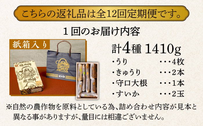 【全12回定期便】【明治神宮ご奉献品】奈良漬 「琥珀漬」 木箱入り 1410g《築上町》【有限会社奈良漬さろん安部】奈良漬 奈良漬け ギフト 贈り物 贈答 [ABAE054] 240000円 24万円