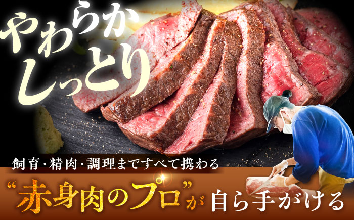 【牧場直送】佐賀産牛 自家製 ローストビーフ 250g（マスタード付）【有限会社佐賀セントラル牧場】ローストビーフ セット 赤身肉 モモ カタ 調理不要 [IAH227]