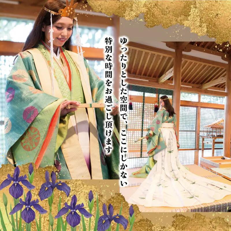斎王十二単でタイムスリップ 着付け体験 室内プラン