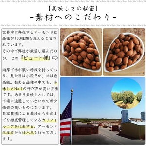 素焼きアーモンド1.08kg(18ｇ×30袋×２箱セット)_Ca509