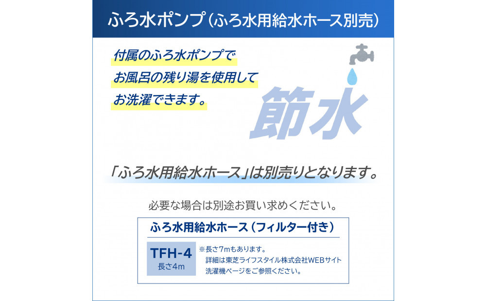 東芝【標準設置費込み】抗菌ウルトラファインバブル　7kg洗濯機　AW-7DH5(W)