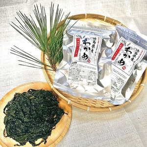 開華丸の漁師が試行錯誤を繰り返しこだわった徳島県産わかめ （250g×3袋） 