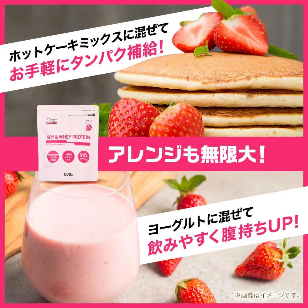 プロテイン ソイ＆ホエイプロテイン ストロベリー味 500g×1袋 [AIDW001]  プロテイン