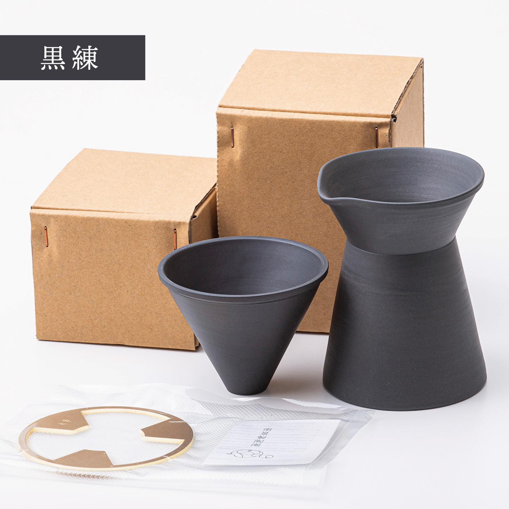 【萬古焼（ばんこやき）】コーヒードリッパーセット【黒練】（コーヒー器具：ドリッパー、サーバー、真鍮台一式）南景製陶園│コーヒー 珈琲 ドリッパー キッチン用品 キッチン雑貨 食器 ギフト_イメージ5