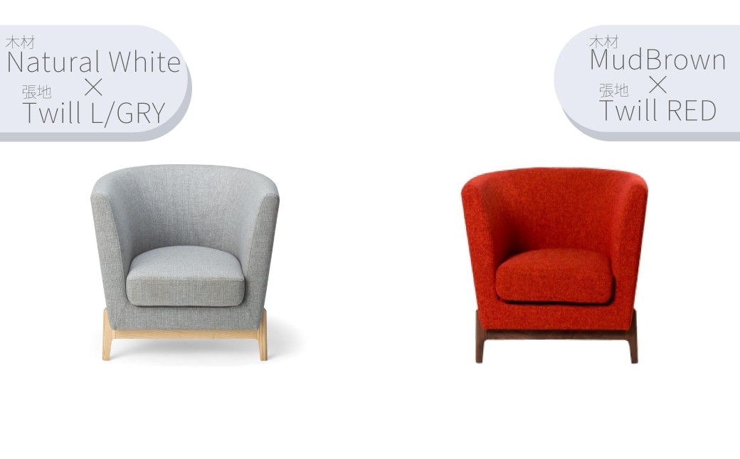 ※木材をマッドブラウンかナチュラルホワイトをお選びいただけます
※張地は6色の中からお選びいただけます