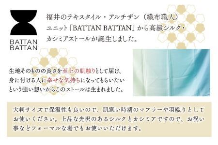 羽二重ストール 若菖蒲色 ぼかし染め [P-053001]