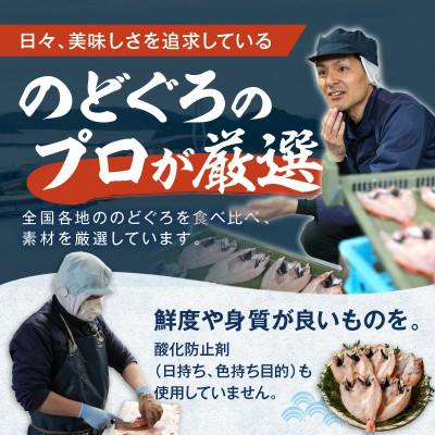 ふるさと納税 浜田市 島根県浜田市加工のどぐろ専門店の のどぐろ干物セット4〜5枚計550g以上 1枚ずつ個包装 焼き方付 |  | 02