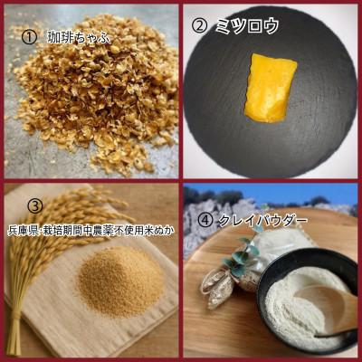 ふるさと納税 太子町 自然派石けん4種セット |  | 03