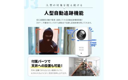 見守りペットカメラ 監視・防犯カメラ みてるちゃん WTW-IPW108 64GBMicroSD付