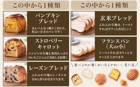 パン おまかせパンセット 7種 手土産 おすそ分け スイーツ パン ギフト 菓子パン メロンパン 食パン フランスパン ストロベリー レーズン 玄米 小麦 万幸堂 《30日以内に出荷予定(土日祝除く)