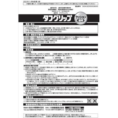 ふるさと納税 大和町 小林製薬　タフグリップクッション　透明65g×3個　【医療機器認証番号:詳細説明に表記】 |  | 02