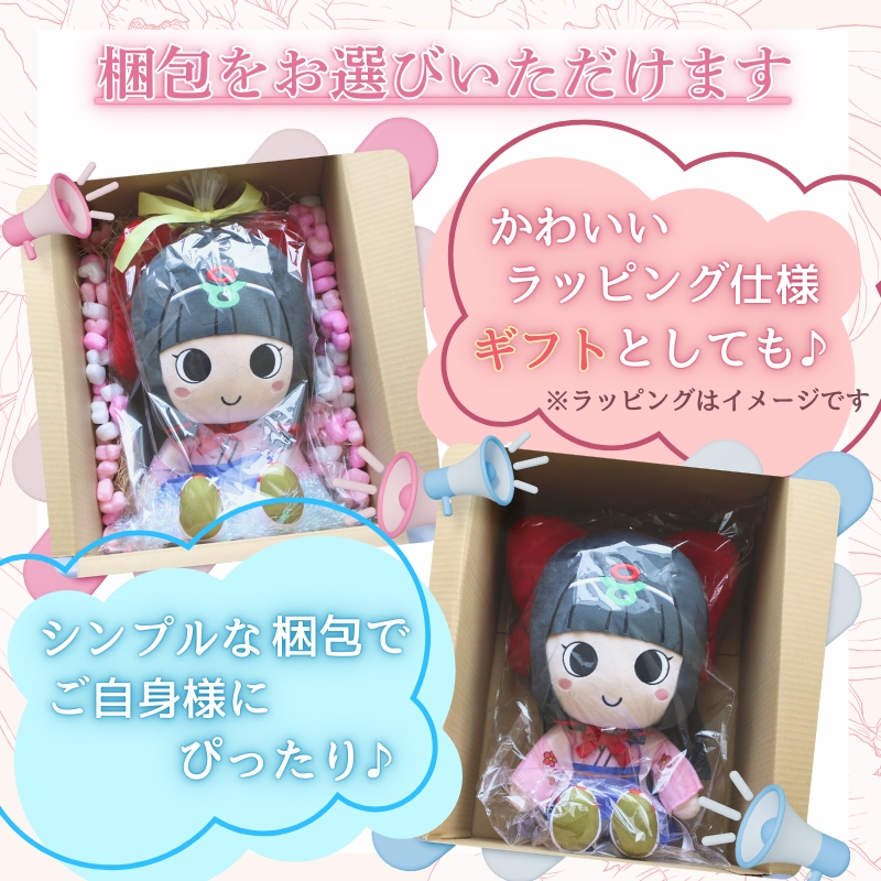 《ふるさと納税限定》蓮花ちゃんぬいぐるみ　50cm（1体）【梱包をお選びいただけます♪】 ／ ゆるキャラ ご当地キャラ グッズ マスコット コレクション ぬいぐるみ 奈良県 葛城市【kckk006】_