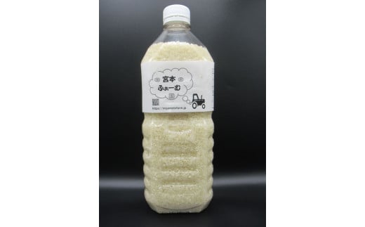 令和6年産 ひとめぼれ 3.6kg (1.8kg×2本) ペットボトル米 選べる 精米 お米 ブランド米 岩手県産 冷蔵庫 ピッタリ ボトルライス キャンプ アウトドア 防災 非常食 備蓄