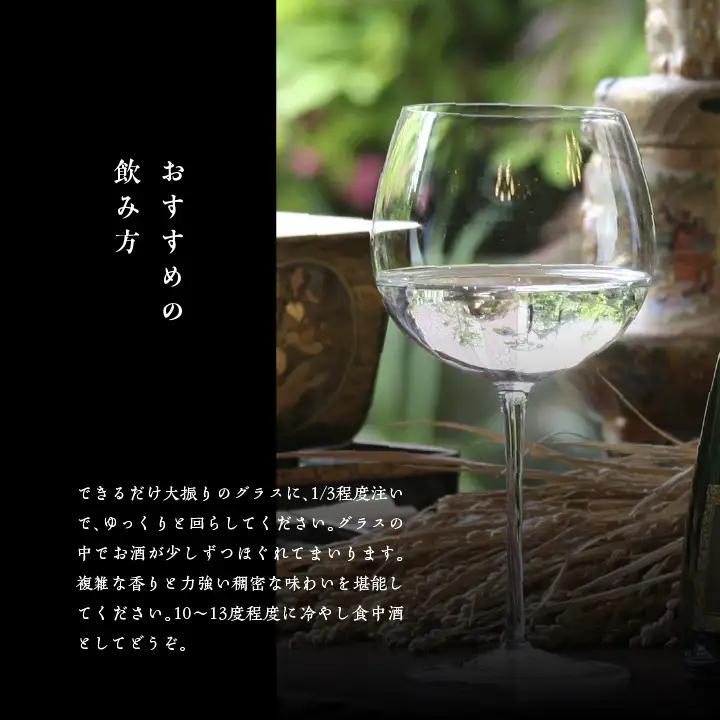 大七酒造「妙花蘭曲グランド・キュヴェ 生もと造り 純米大吟醸 雫原酒」750ml×1本【道の駅「安達」智恵子の里】