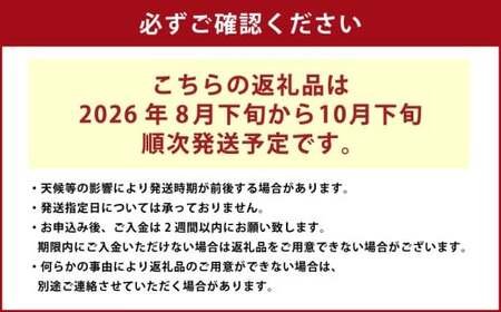かぼす 約1.8kg【2026年8月下旬～10月下旬発送予定】