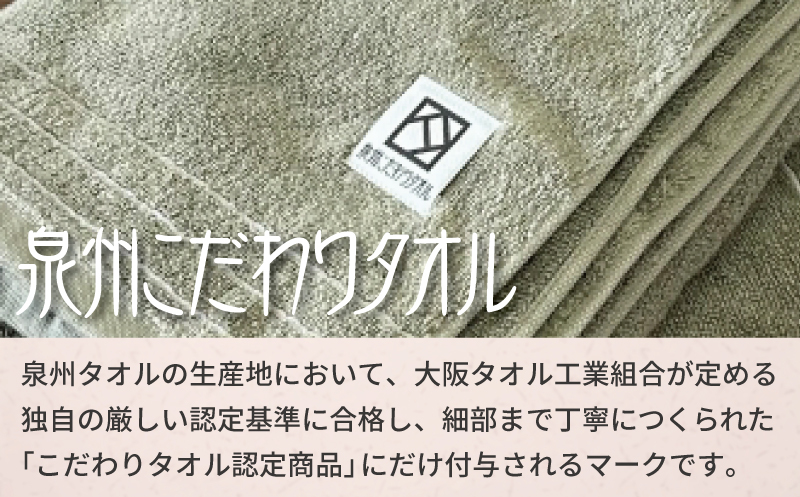 やわらか カバーヤーンパイル バスタオル オリーブ 2枚【泉州タオル 国産 日本製 シンプル 日用品】 020C590_イメージ4
