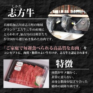 志方牛しゃぶしゃぶ・すき焼(500g)〈牛肉 おすすめ 切り落とし 鍋 セット しゃぶしゃぶ すき焼き 牛肉 冷凍 国産 送料無料 肉 プレゼント お取り寄せ 美味しい〉